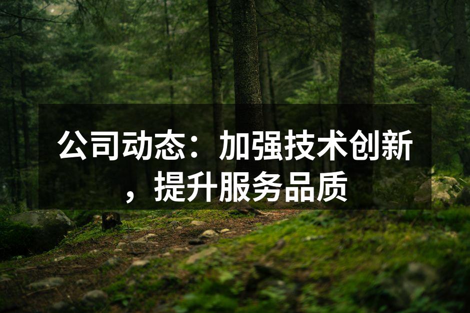 技术创新,助力物流行业变革